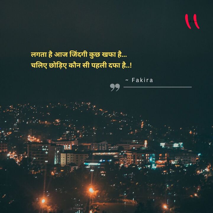 Good Evening Quotes Hindi Image