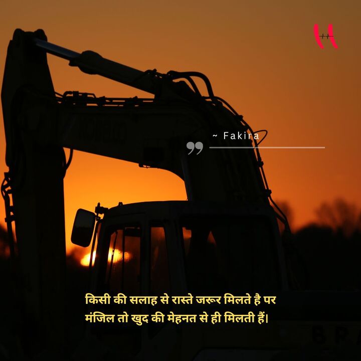 Good Evening Hindi Image 5