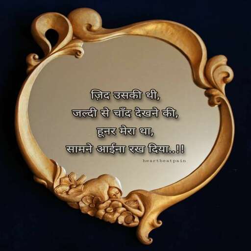 Aaina Quotes In Hindi