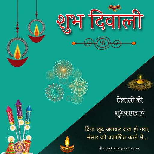 Shubh Diwali 2022 Wishes