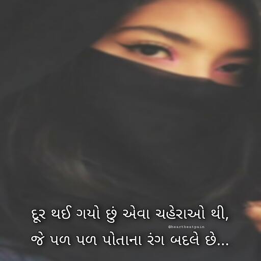 Yado No Ubharo Shayari Gujarati